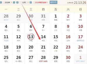 2022年11月14日星期一，今日十二生肖运势如何？