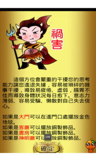 如何通过八卦风水找到最精通的生肖，避免算卦时触碰到不吉利的属相？