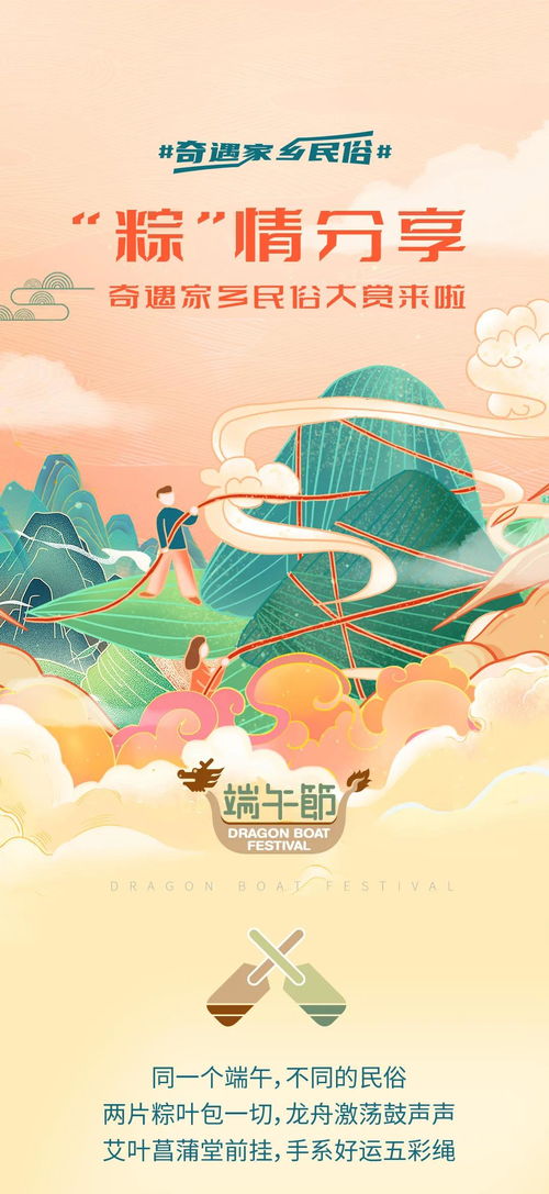 端午风俗大赏：中国各地特色习俗一览