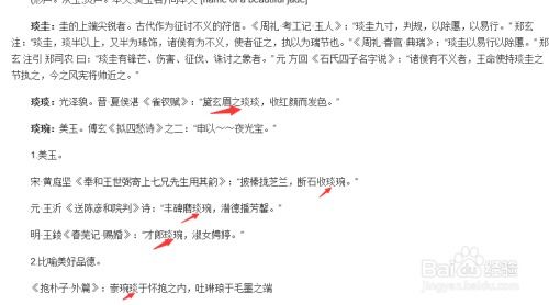 第二步：寻找符合宝宝属性的字 (随便找找就行)