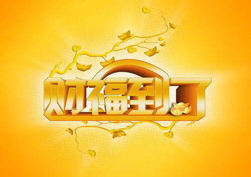 蛇年的禁忌与化解