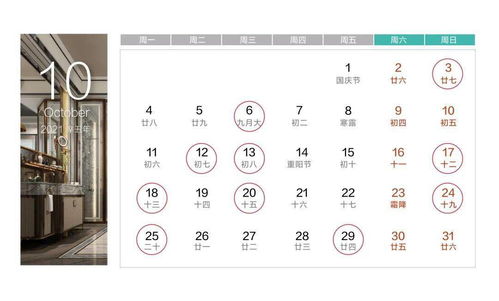 2026年农历8月黄道吉日办公室搬迁吉时吉凶具体是哪一天？