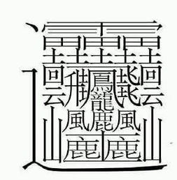 有没有12画字适合作为男孩名字，寓意美好又独特呢？