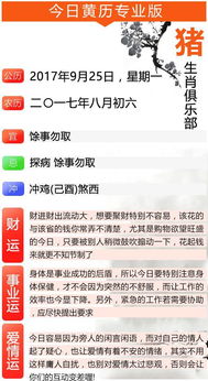 十二生肖9月25日运势和月份表全套分别代表什么？