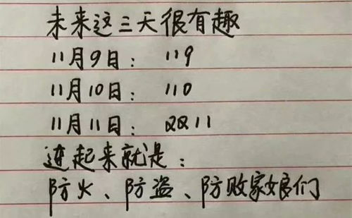 第七章：关于今后的妄想与预言
