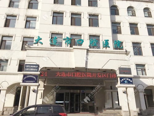 巨大连医科巨大学附属第二医院：华南分院， 实力雄厚