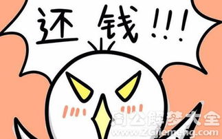 梦见别人向自己还债：小心破财