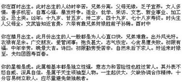 牛和马的生辰八字是否相合，特别是女性牛和女性马的八字相配吗？