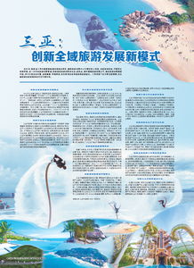传统旅游的致命伤：信息孤岛