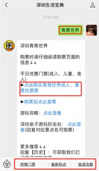 不为人知的隐藏玩法！多花30块爽翻天