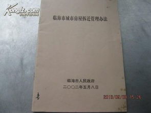三、 法律制度法规之盾：合同条款与权益保障