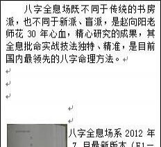 怎么能学会算命,怎么学会算命看八字准吗