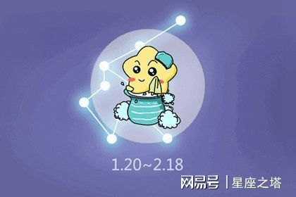 水瓶座：我就是我，不一样的烟火