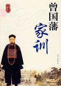 曾国藩为什么不让后代当官,曾国藩为什么不让后代当官