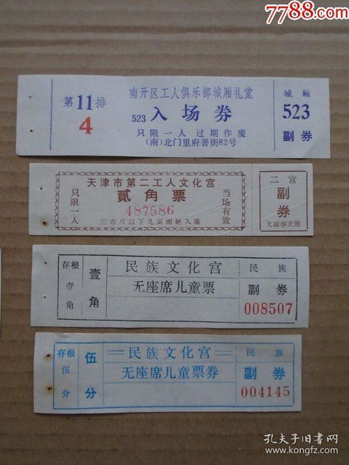 3. 学生证？老年证？统统拿来吧你！