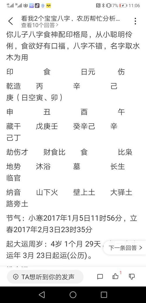 八字格局大是什么含义？八字格局代表的含义具体指什么？