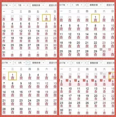 2026年开灶吉日黄历上哪一天最适合选择作为开灶吉日？