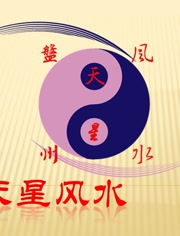 如何购买全套正版星期一风水和天星风水书籍？