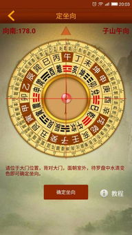 如何用罗盘准确测量房屋坐向以判断吉凶？
