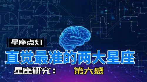 哪个星座的女生直觉蕞准？十二星座中直觉蕞准的三大星座女是哪些？