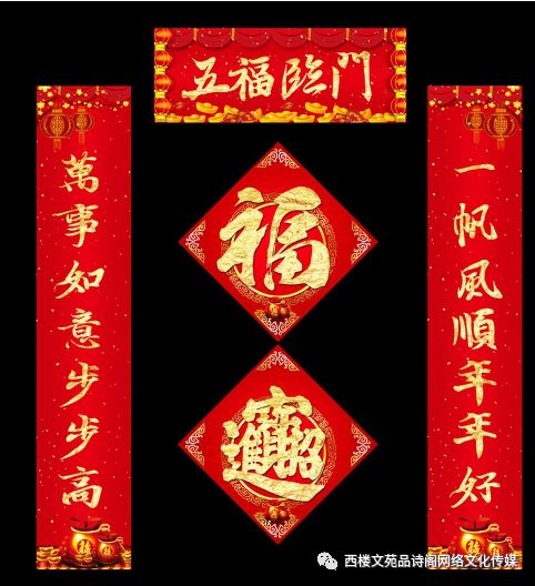对联上的神秘力量