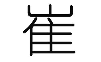 1. 生肖篇：属相加持， 福气满满