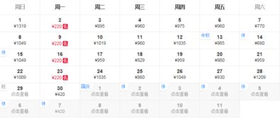 航班时刻表：洛阳飞扬州， 轻巧松一站搞定