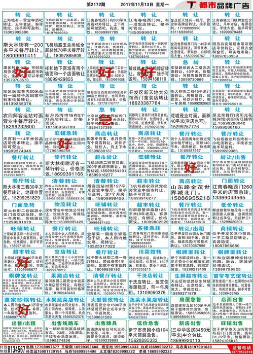 2026年1月14日是吉日吗，和1月13日一样适合做重要事情吗？