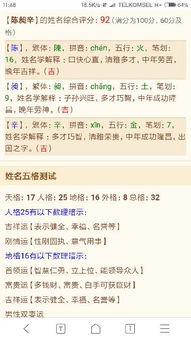 姓陈属猪的男孩11月出生的名字有什么寓意？