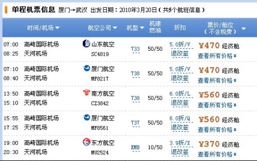三、怎样迅速找最市场价格较低票？一些较小技巧与噪音混合版指南