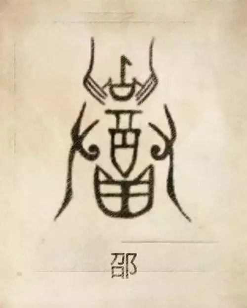 邵姓到底有啥特点？
