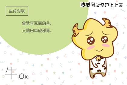 属牛白羊座2026年三月运势和属牛人12月份运势分别是什么？