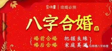 八字中三两四克数如何影响婚姻运势？