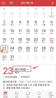 2026年闰六月十八日是吉日吗？农业六月十八日吉日查询