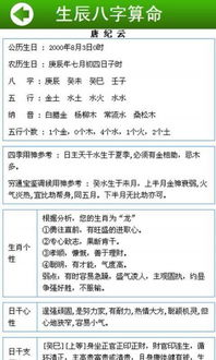 元享利贞网生辰八字算命，网上算命神器准确吗？