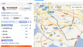 1. 行车路线规划