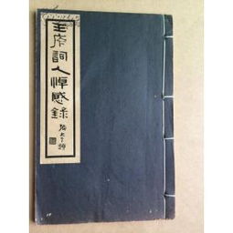 灵远宫第四签和玉蟾宫100签分别是什么意思？