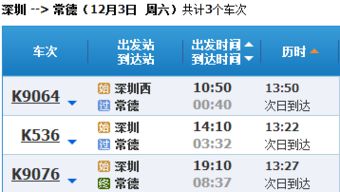一、周末高铁，惊喜不断——别说我没提醒你