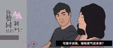 引子：西湖边的争吵，是AA惹的祸？