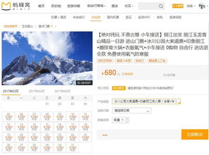 玉龙雪山旅游全攻略：一篇让你看了更迷茫的指南