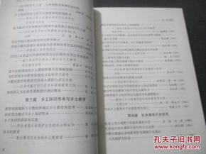 村志篇：寻根宗族？还是找茬？