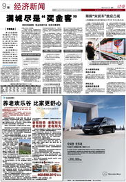 旅行优惠政策有哪些？除了老年人人