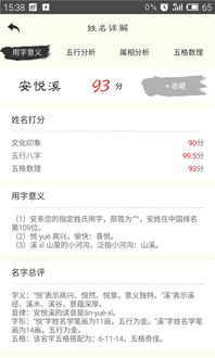 有哪些好名字？ 咱们来盘点一下吧！