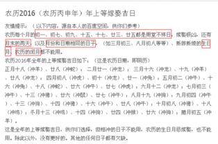 属猪九月婚姻吉日和属猪属狗搬家吉日分别是哪一天？