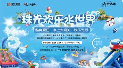 金领欢乐世界，等你来解锁周末的无限有可能！