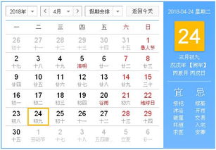 2025年4月24日黄历上，官方正版黄历有哪些特别注意事项？