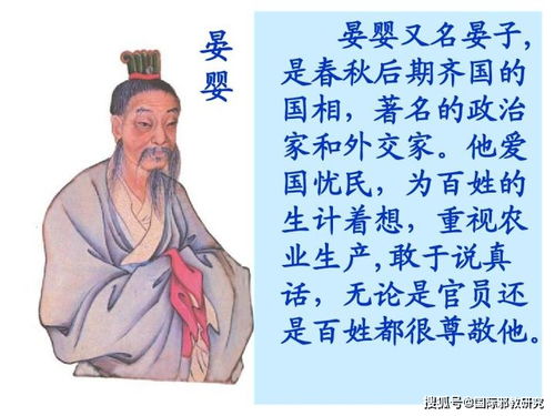 春秋鲁国地名变身为姓氏