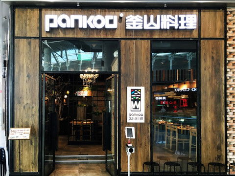 店铺门口正对通道，如何避免财运流失？
