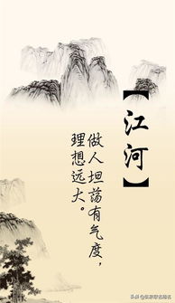文化底蕴：让名字更有灵魂