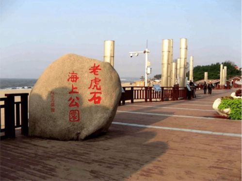 老虎石公园：观景与休闲的完美结合